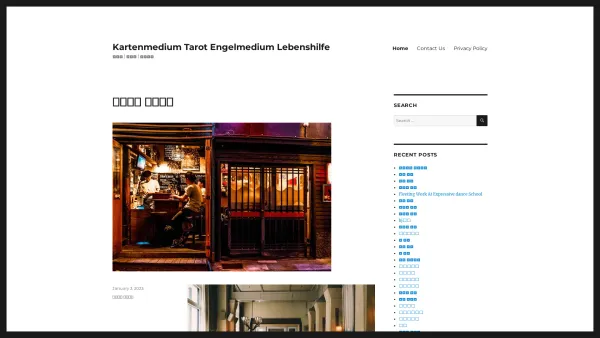 Website Screenshot: Kartenmedium, Engelmedium, Kartenlegen, Kartenlegerin, Kartenleger - Kartenmedium Tarot Engelmedium Lebenshilfe - 밤알바 | 룸알바 | 유흥알바 - Date: 2023-06-23 12:04:40
