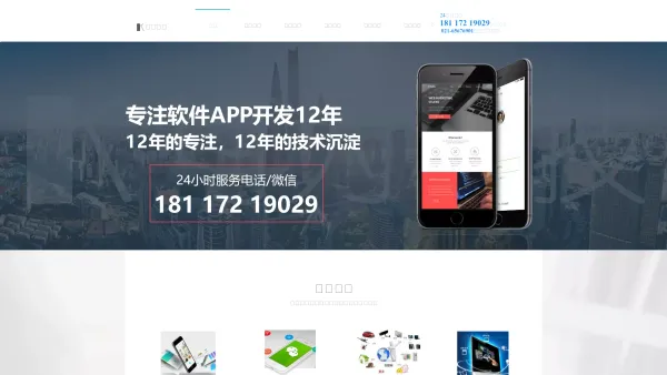 Website Screenshot: KEWEIT WORK ON FUTURE - 上海APP开发公司_APP软件开发公司_上海软件开发公司 - Date: 2023-06-23 12:04:46