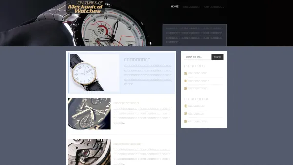 Website Screenshot: Sanatorium Dr. Gert Pierer GmbH - Features Of Mechanical Watches - Date: 2023-06-14 10:44:26