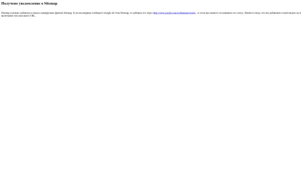 Website Screenshot: SAM Schaltanlagen und Metallverarbeitungs GmbH - Google Search Console - Получено уведомление о Sitemap - Date: 2023-06-26 10:20:35