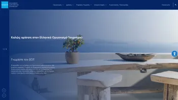 Website Screenshot: Griechische Zentrale für Greece - Αρχική - ΕΛΛΗΝΙΚΟΣ ΟΡΓΑΝΙΣΜΟΣ ΤΟΥΡΙΣΜΟΥ - Date: 2023-06-22 15:01:45